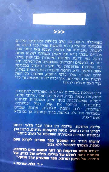 מישהו הוריד את המפסק