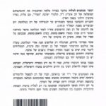 מכתבים לטליה אחורית 2009