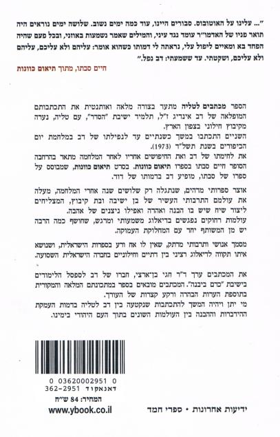 מכתבים לטליה אחורית 2009