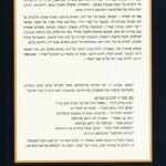 מלאכים כבני אדם 2012