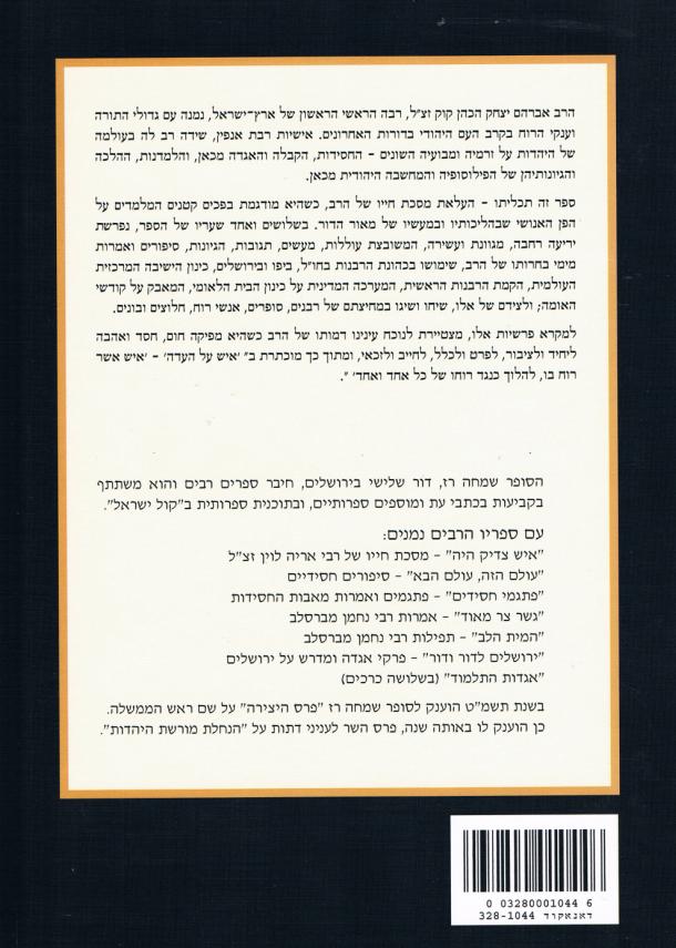 מלאכים כבני אדם 2012