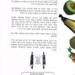 מן המותר בפיך