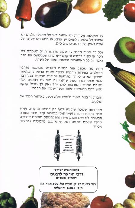 מן המותר בפיך