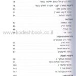 מנחל בדרך ישתה
