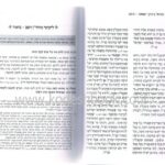 מנחל בדרך ישתה 3