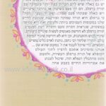 מנחל בדרך ישתה 4