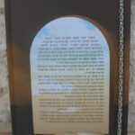 מסילות בתנך