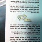 מסך השתיקה
