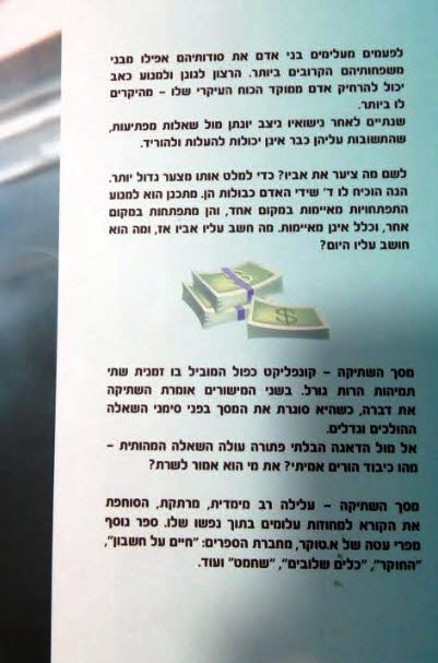 מסך השתיקה