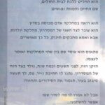 מסע אחר
