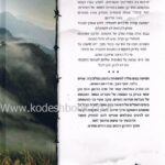 מסתור בלב הרים