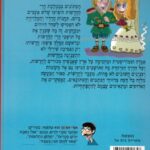 מעבר להרי החדשות