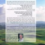 מעט מן האור