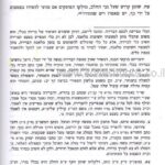 מעשה השבת 1