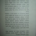 מפטירין בנביא