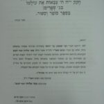 מפי אליהו