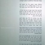 מפי אליהו 3