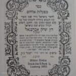מפעלות אלוקים 1