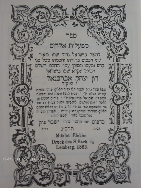 מפעלות אלוקים 1