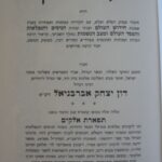 מפעלות אלוקים