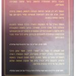 מפרי ידיה