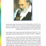 מקודשת