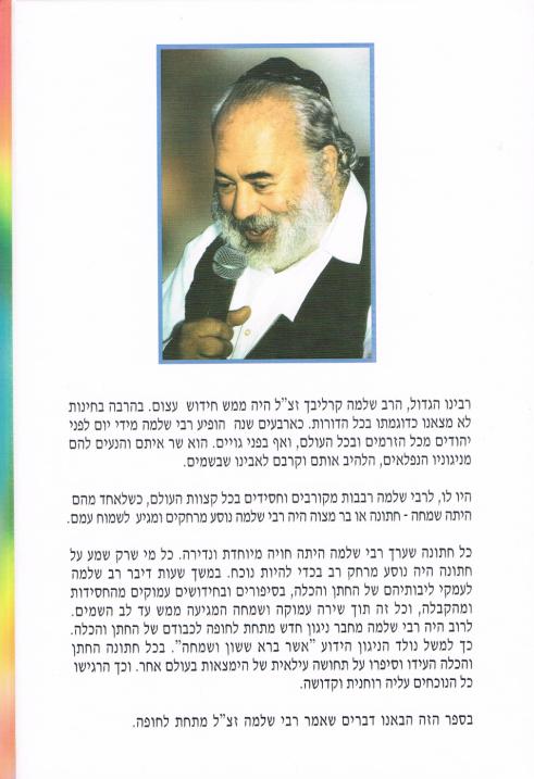 מקודשת