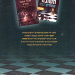 מקום שבעלי תשובה עומדים