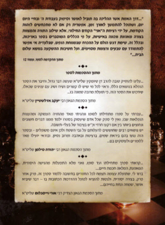 מקום שבעלי תשובה עומדים א
