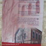 מראה כהן תולדות חייו של ר' מאיר שמחה הכהן מדוינסק