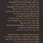 מרן הרב אליהו 10668