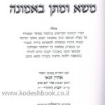משא ומתן באמונה