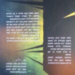 משבר אמון