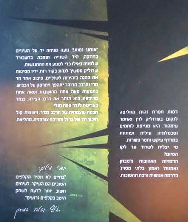משבר אמון