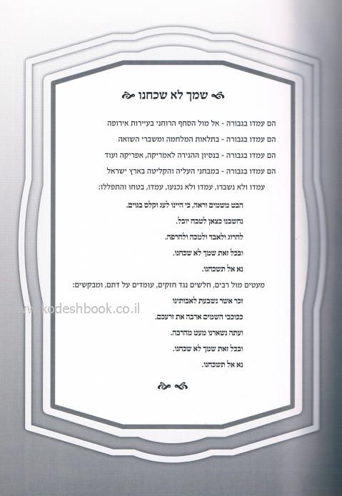 משהו 3837
