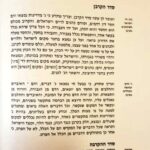 משכני עליון לרמח"ל