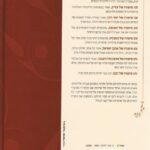 משמיע ישועה