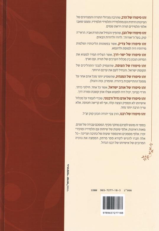 משמיע ישועה