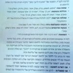משפלות לחרות