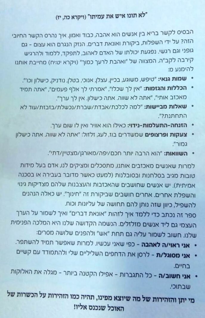 משפלות לחרות