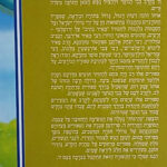 מתוך הערפלים