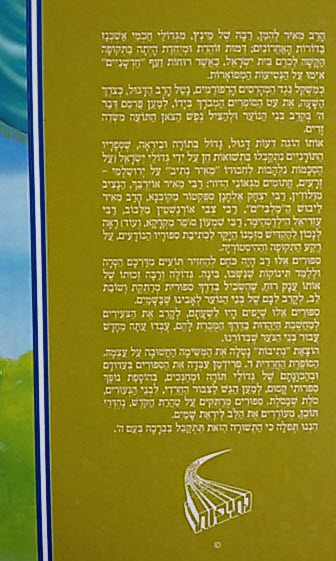 מתוך הערפלים