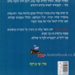 מתקן החלומות