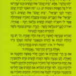נאמנות להשם