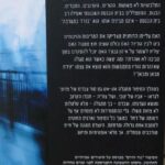 נגד הזרם