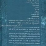 נהר האמת