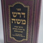 נוספת 11052
