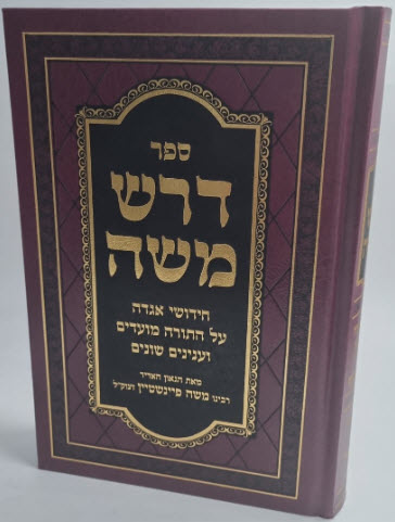 נוספת 11052