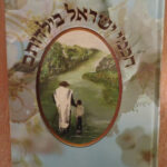 נוספת 3721