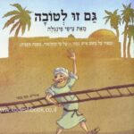 נוספת 5309